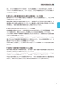 東海村　第5次総合計画　後期基本計画