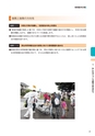 東海村　第5次総合計画　後期基本計画