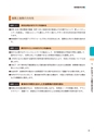 東海村　第5次総合計画　後期基本計画