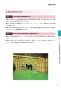 東海村　第5次総合計画　後期基本計画