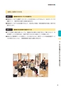 東海村　第5次総合計画　後期基本計画