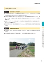 東海村　第5次総合計画　後期基本計画