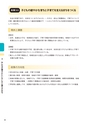 東海村　第5次総合計画　後期基本計画