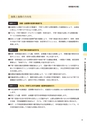 東海村　第5次総合計画　後期基本計画