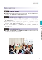 東海村　第5次総合計画　後期基本計画