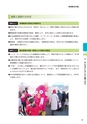 東海村　第5次総合計画　後期基本計画