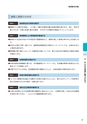 東海村　第5次総合計画　後期基本計画