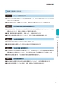 東海村　第5次総合計画　後期基本計画