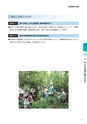 東海村　第5次総合計画　後期基本計画