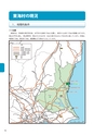 東海村　第5次総合計画　後期基本計画