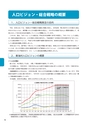東海村　第5次総合計画　後期基本計画