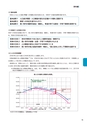 東海村　第5次総合計画　後期基本計画