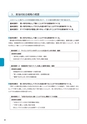 東海村　第5次総合計画　後期基本計画