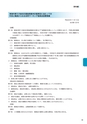 東海村　第5次総合計画　後期基本計画