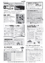 広報とりで 2016年3月1日号 No.1192