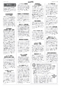 広報とりで 2016年3月1日号 No.1192