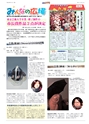 広報とりで 2016年3月1日号 No.1192