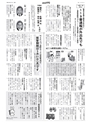 広報とりで 2016年3月1日号 No.1192