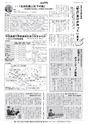 広報とりで 2016年3月1日号 No.1192