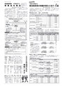 広報とりで 2016年3月1日号 No.1192