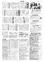 広報とりで 2016年3月1日号 No.1192