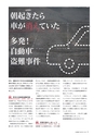 広報 稲敷 2016年3月号 No.132