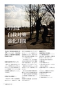 広報 稲敷 2016年3月号 No.132