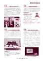 広報 常陸大宮 2016年2月号 No.137