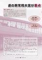 広報 常陸大宮 2016年2月号 No.137
