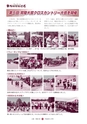 広報 常陸大宮 2016年2月号 No.137
