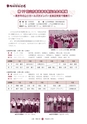 広報 常陸大宮 2016年2月号 No.137