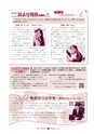 広報 常陸大宮 2016年2月号 No.137