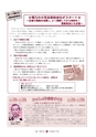 広報 常陸大宮 2016年2月号 No.137