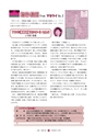 広報 常陸大宮 2016年2月号 No.137