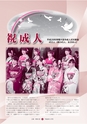 広報 常陸大宮 2016年2月号 No.137