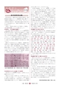 広報 常陸大宮 2016年2月号 No.137