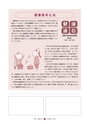 広報 常陸大宮 2016年2月号 No.137