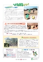 広報 常陸大宮 2016年2月号 No.137