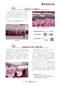 広報 常陸大宮 2016年2月号 No.137