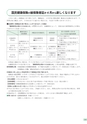 広報 常総 2016年3月号 No.122