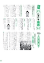 広報 常総 2016年3月号 No.122
