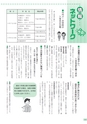 広報 常総 2016年3月号 No.122