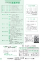 広報 常総 2016年3月号 No.122