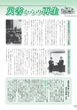 広報 常総 2016年3月号 No.122