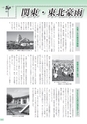 広報 常総 2016年3月号 No.122