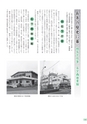 広報 常総 2016年3月号 No.122