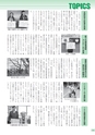 広報 常総 2016年3月号 No.122