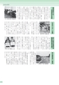 広報 常総 2016年3月号 No.122