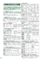 広報 常総 2016年3月号 No.122