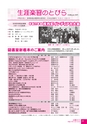 広報かわち 2016年3月号 No.564